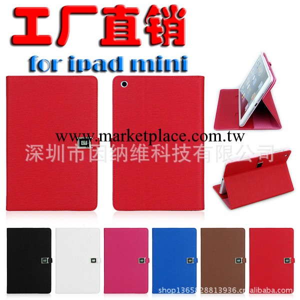 廠傢直銷 蘋果皮套ipad mini2皮套 牙簽紋保護護套純色迷你 A0749工廠,批發,進口,代購