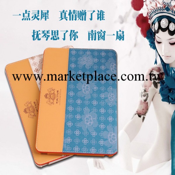 凱悅 ipad mini英式花紋皮套 蘋果迷你超薄平板皮套 支架休眠皮套工廠,批發,進口,代購