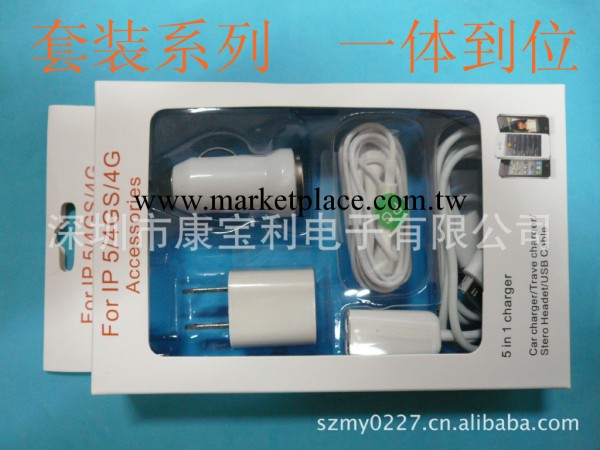 供應套裝蘋果iphone配件 所需配件一步到位 方便實用工廠,批發,進口,代購