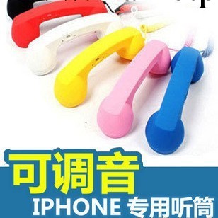 iphone4,4S防輻射復古手機電話式聽筒,磨砂話筒,蘋果帶音量調節工廠,批發,進口,代購