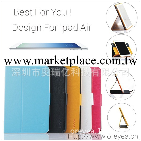 ipad air 旋轉皮套 360度+支架+休眠+保護ipad 多功能 哪個好工廠,批發,進口,代購