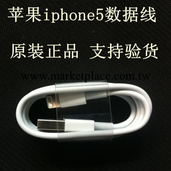 原裝正品蘋果iphone5數據線 ipad4拆機數據線工廠,批發,進口,代購