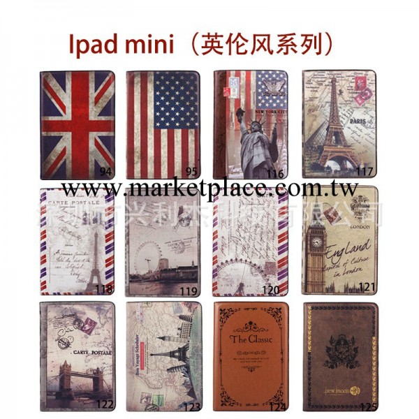 蘋果ipad mini英倫風系列皮套 檔式 支架平板電腦保護殼工廠,批發,進口,代購