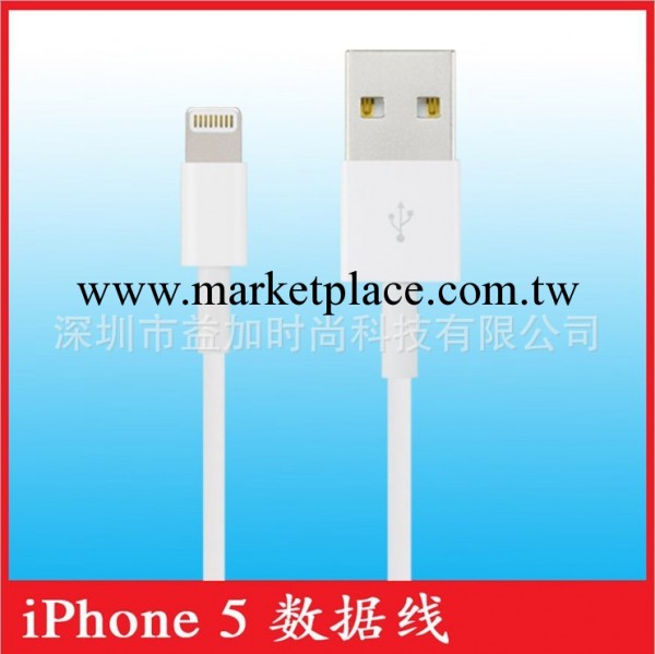 iphone5數據線 蘋果5S 5C原裝線 8針I5線 一體頭 支持ios7系統工廠,批發,進口,代購