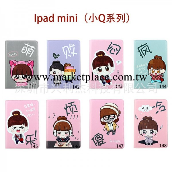 新款 蘋果ipad mini小Q系列皮套 帶保護殼支架平板電腦保護殼工廠,批發,進口,代購