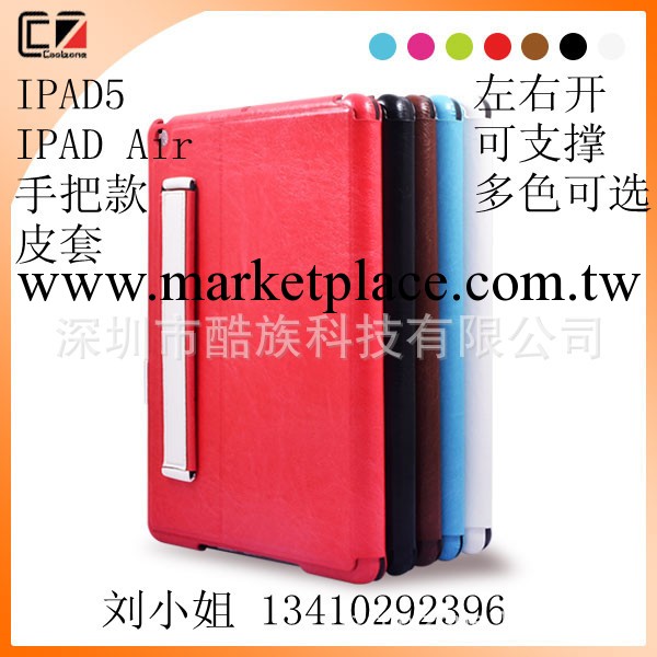 工廠直銷IPAD5手把款皮套 新款IPAD Air定制時尚皮套多色可選工廠,批發,進口,代購