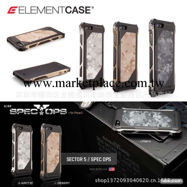 美國ELEMENT CASE保護套 iphone5金屬邊框蘋果5CF迷彩金屬手機殼工廠,批發,進口,代購