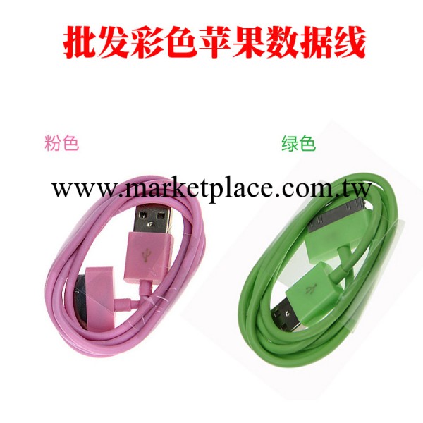 批發！蘋果iphone4專用USB彩色數據線 充電線 面條線工廠,批發,進口,代購
