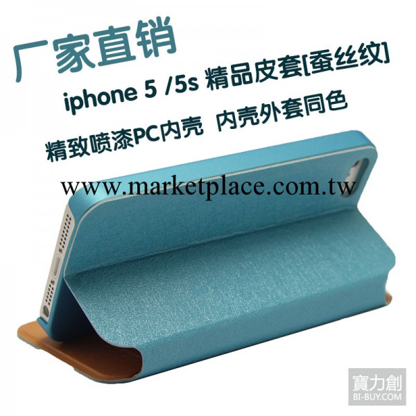新款蘋果蠶絲紋皮套 iphone5/5s手機保護套 左右翻皮質手機外殼工廠,批發,進口,代購