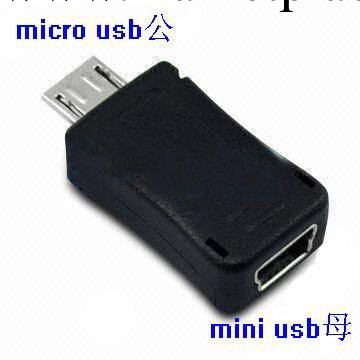 mini usb母轉micro usb公充電數據轉接頭 mini 轉接頭工廠,批發,進口,代購