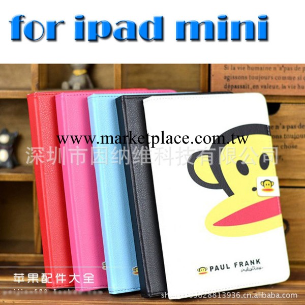 廠傢直銷 ipad mini皮套大嘴猴保護護套 smart cover皮套 A0759工廠,批發,進口,代購