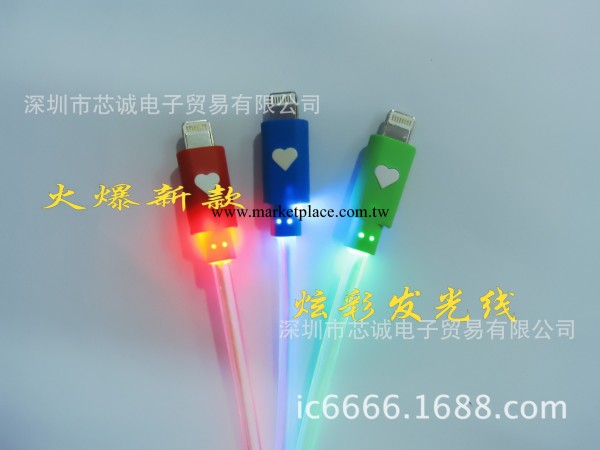 火爆新款 蘋果5發光線 炫彩新款 讓黑夜更添一抹色彩工廠,批發,進口,代購