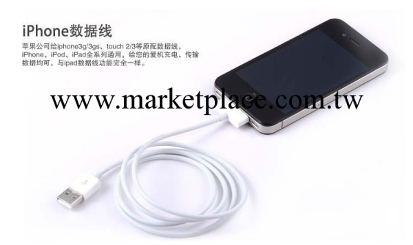 銳翼手機數據線廠 蘋果彩色數據線iPhone4數據線 6針圓線線連接線工廠,批發,進口,代購