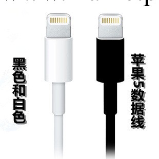 原裝品質 iphone5數據線 充電線 1米迷你黑白色蘋果5代手機數據線工廠,批發,進口,代購