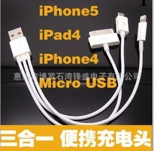 蘋果iphone5數據線4s micro usb 三合一充電線 一拖三數據線工廠,批發,進口,代購
