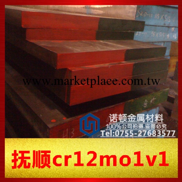 批發供應Cr12Mo1V1高碳高鉻冷作模具鋼工廠,批發,進口,代購