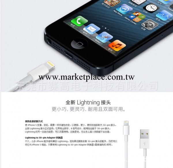 蘋果iphone5數據線 iphone5充電線 ipad mini iphone5傳輸線工廠,批發,進口,代購