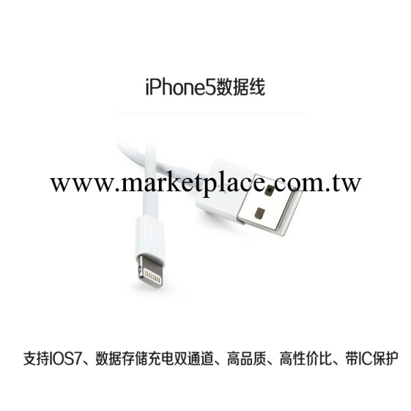 蘋果iPhone5數據線同時充電傳輸支持IOS7多芯真銅線低價廠傢直銷工廠,批發,進口,代購