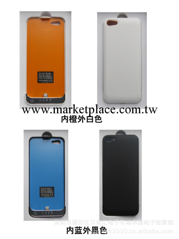 HT   蘋果五代Iphone5背夾電池 外置充電寶 移動電源外殼 二合一工廠,批發,進口,代購