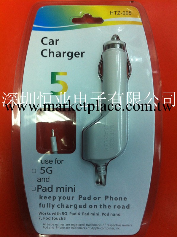 大量現貨 優勢供應 iphone5車充 蘋果5車充 帶線車充 IPAD4車充工廠,批發,進口,代購