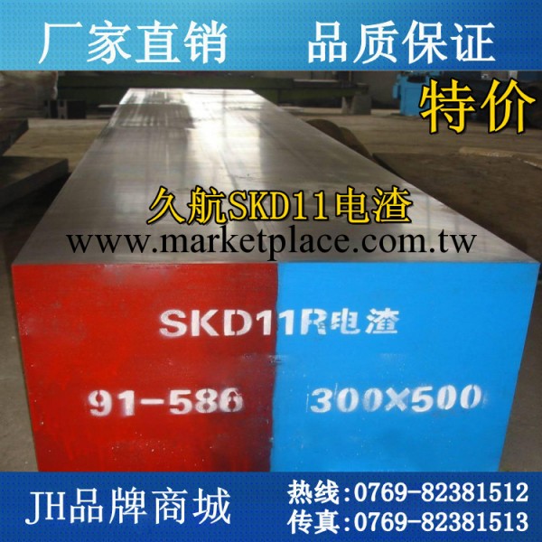 進口耐腐蝕SKD11模具鋼 超強耐磨SKD11模具鋼 高性能SKD11模具鋼工廠,批發,進口,代購