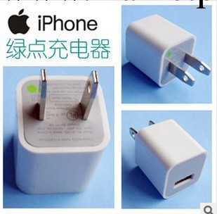 廠傢供應 蘋果綠點USB充電器 IPHONE手機充電器 蘋果綠點充電器工廠,批發,進口,代購