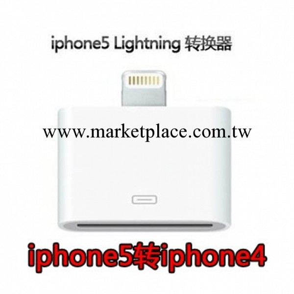 IPHONE5蘋果5代轉接頭蘋果4代30PIN轉蘋果5代8PIN轉接頭轉接器工廠,批發,進口,代購