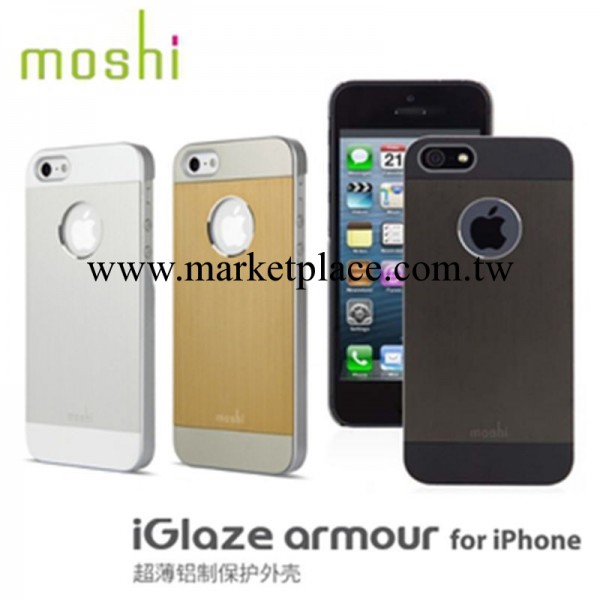 Moshi摩仕 蘋果iPhone5s金屬雙色外殼 超薄拉絲鋁制手機殼 保護殼工廠,批發,進口,代購