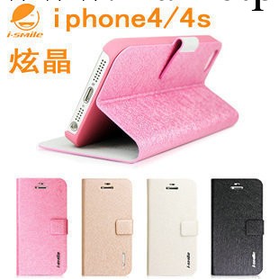 艾思邁i-smile 蘋果iphone5蠶絲皮套 左右翻保護套 iPhone4手機殼工廠,批發,進口,代購
