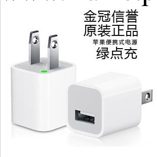 1000ma小綠點充電器 usb頭iPhone蘋果3 蘋果4/4S蘋果5手機充電器批發・進口・工廠・代買・代購