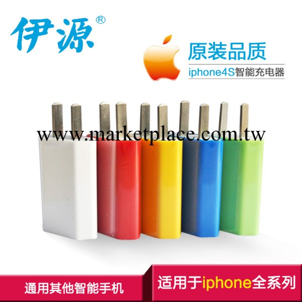 蘋果4代充電器 Iphone4/S充電頭 5V1A智能直充 原裝品質工廠,批發,進口,代購