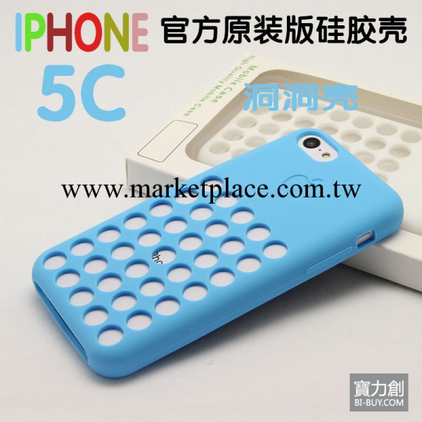 蘋果5C官方矽膠殼 iphone 5c原裝殼 磨砂手機殼 洞洞殼 保護套工廠,批發,進口,代購