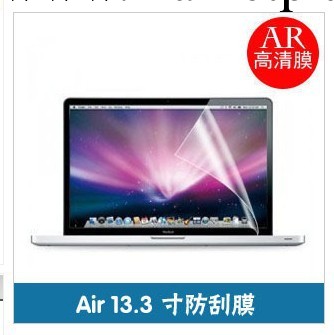 【熱】蘋果筆記本電腦屏幕保護膜macbook air pro 13.3寸高清貼膜工廠,批發,進口,代購