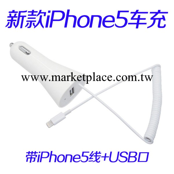 蘋果配件　二合一車充　帶IPHONE5彈簧線 多功能車充 3.1A車充工廠,批發,進口,代購