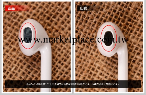 供應 iphone5 5c 5s 蘋果5 ipad4 ipad mini 原裝耳機 正品批發・進口・工廠・代買・代購