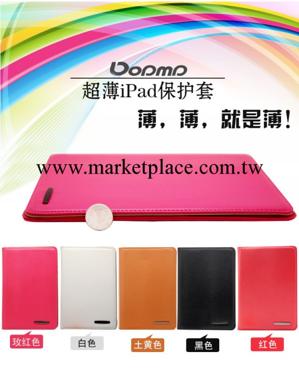 蘋果iPad4保護套超薄iPad3迷你保護套iPad2純色保護套工廠,批發,進口,代購
