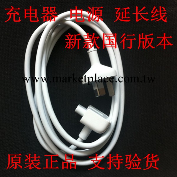 蘋果原裝 12w45W60W85W筆記本電腦電源延長線 IPAD234國標線工廠,批發,進口,代購