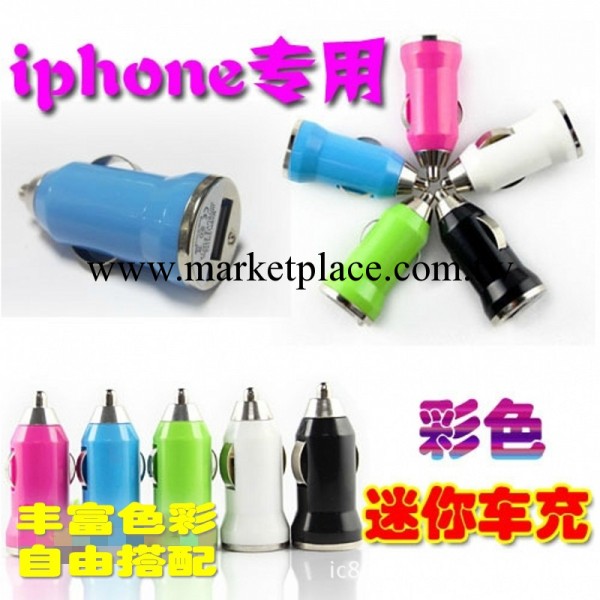 批蘋果車載充電器 USB車充 iphone4/4S HTC 三星HTC小米通用車充工廠,批發,進口,代購