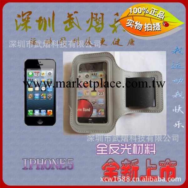 【拍樣品專用】iphone5運動臂帶 現正接受 iphone5 臂帶訂做工廠,批發,進口,代購