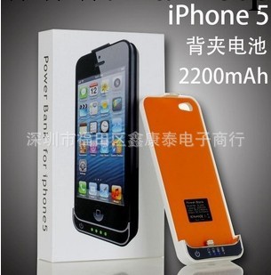 廠傢批發iPhone5背夾電池 2200mah背夾電池  移動電源工廠,批發,進口,代購