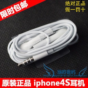 蘋果原裝線控耳機 iPhone4/4s/ipad耳機 手機線控耳塞工廠,批發,進口,代購