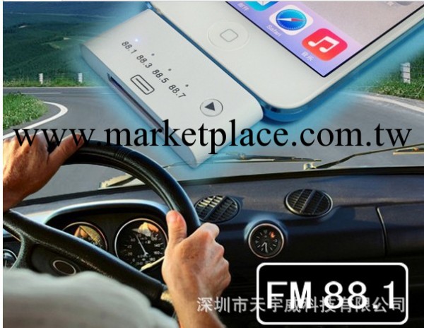 新品上市iphone5轉換接頭蘋果發射器FM音頻轉接頭工廠,批發,進口,代購