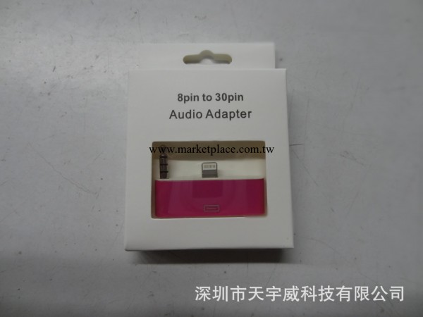 iphone5音頻轉接頭 蘋果5/蘋果4帶音頻轉接頭 DC3.5mm iphone5音工廠,批發,進口,代購