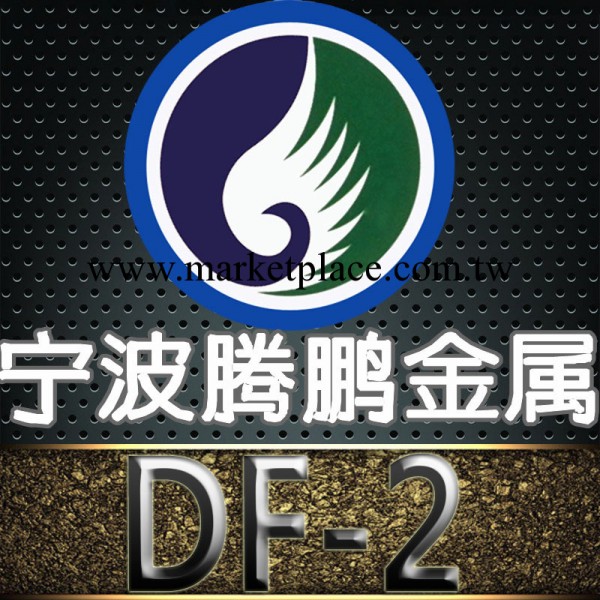 批發供應 高硬度 瑞典一勝百 DF-2模具鋼 【規格齊全，免費切割】工廠,批發,進口,代購