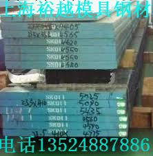 供應SKD11模具鋼工廠,批發,進口,代購