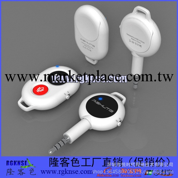 iPhone5s拍攝遙控器 iPhone4S無線快門 蘋果ipad自拍器工廠,批發,進口,代購