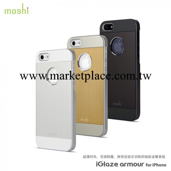 iphone5手機殼 moshi摩仕保護殼 iGlaze5超薄鋁制蘋果手機金屬殼工廠,批發,進口,代購