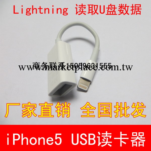 蘋果ipad4 mini讀卡器 隨身碟讀卡器 Lightning讀卡器 相機讀卡器工廠,批發,進口,代購
