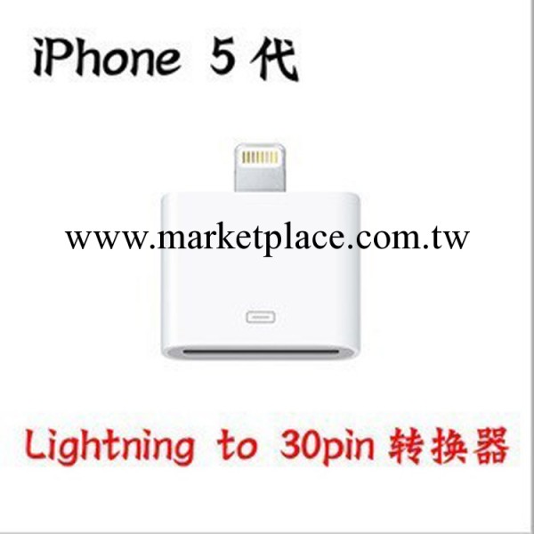 廠傢批發 蘋果5轉接頭 蘋果4轉蘋果5轉接頭  手機數據線轉接頭工廠,批發,進口,代購