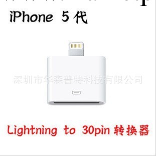 廠傢批發Lightning 轉換器 蘋果iPhone5轉接頭 iphone4轉iphone5工廠,批發,進口,代購